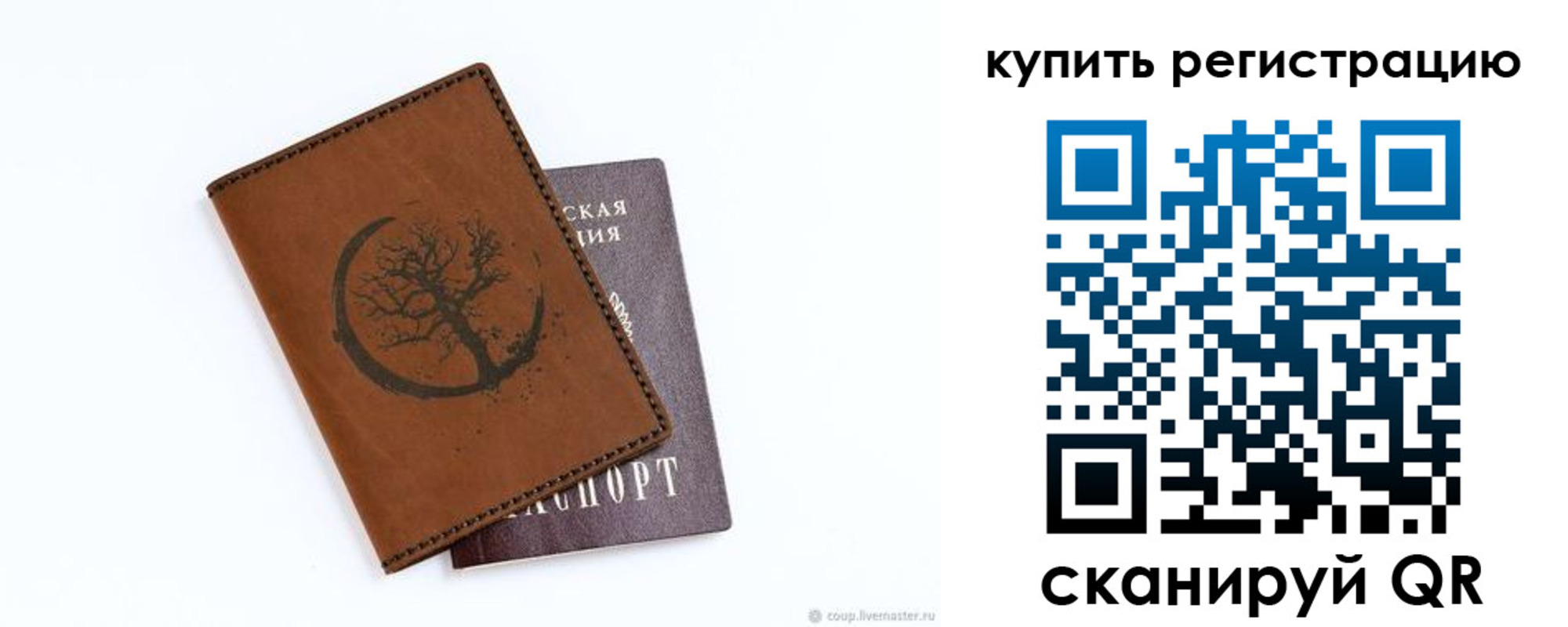 где прописаться в Симферополе