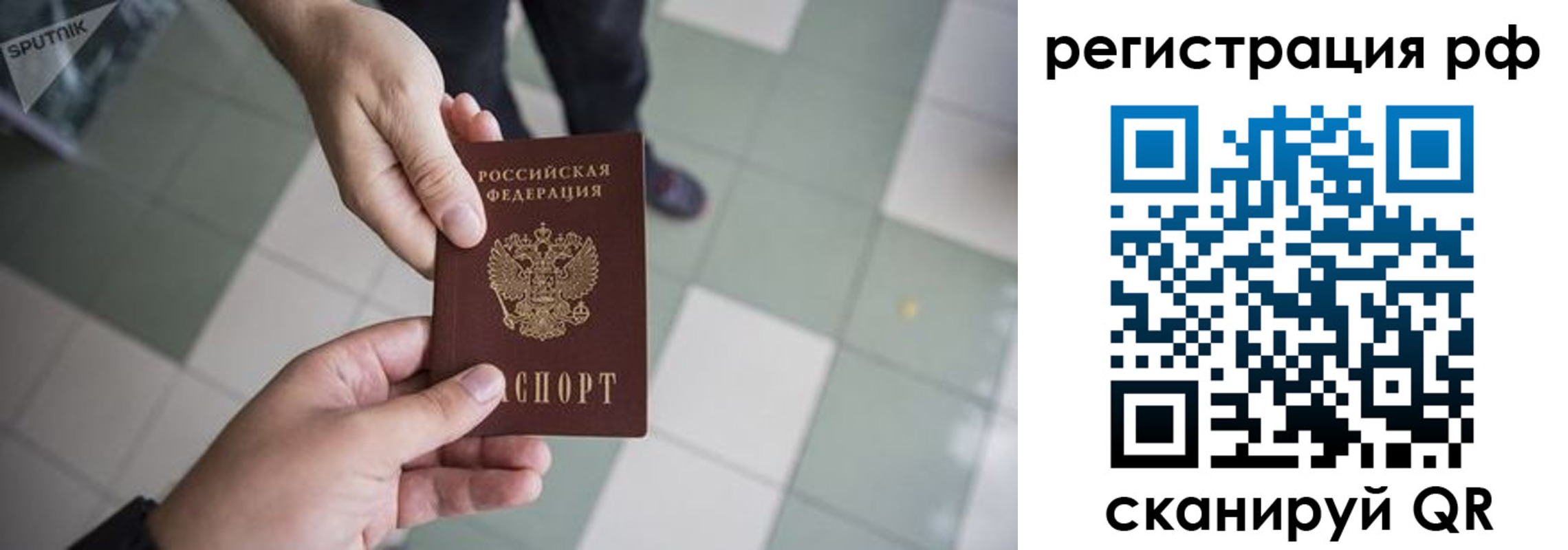 прописка гарантия в Симферополе