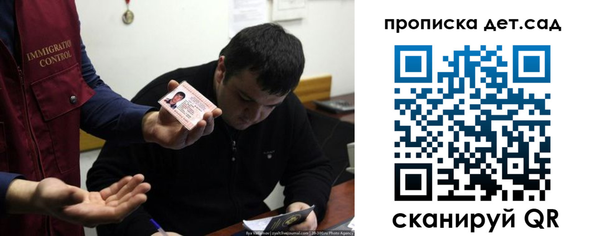 прописка для работы в Симферополе