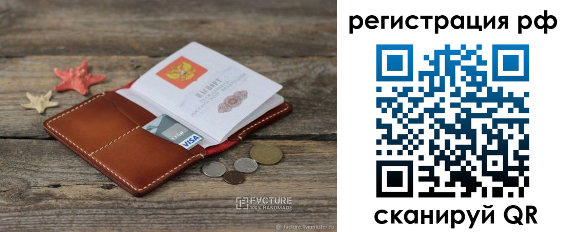 где прописаться в Симферополе