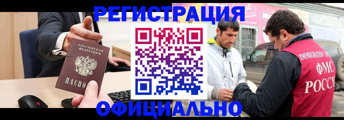 где прописаться в Симферополе