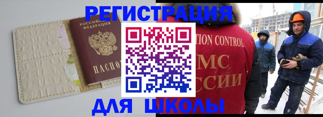 временная регистрация госуслуги в Симферополе