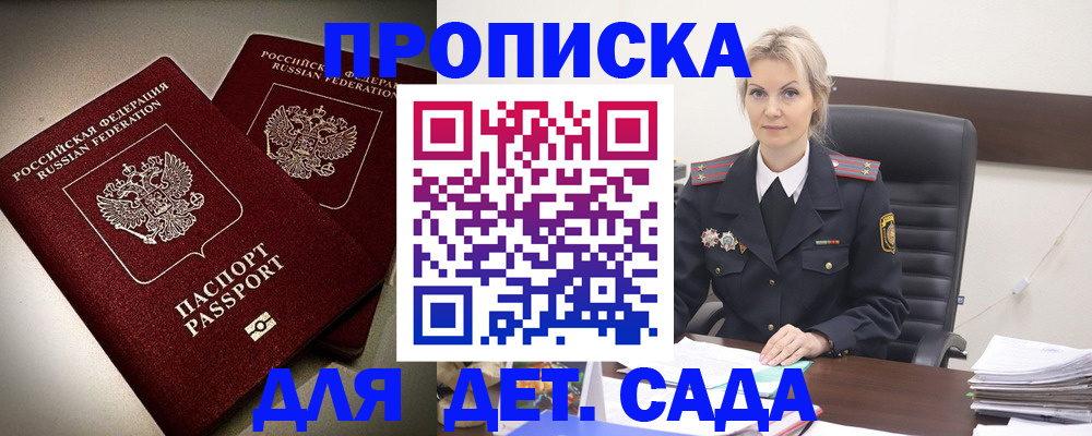 временная регистрация недорого в Симферополе