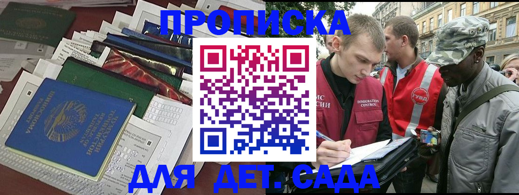 прописка для кредита в Симферополе