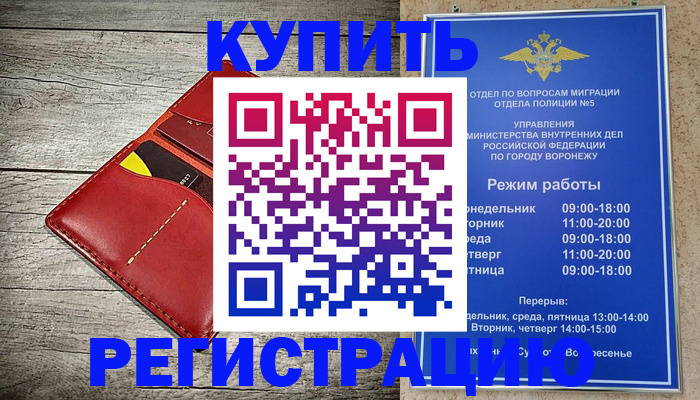временная регистрация собственник в Симферополе
