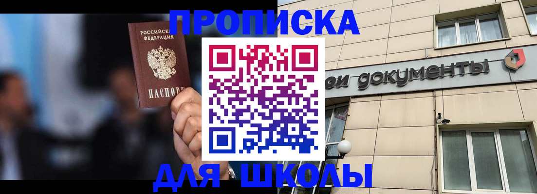 где прописаться в Симферополе