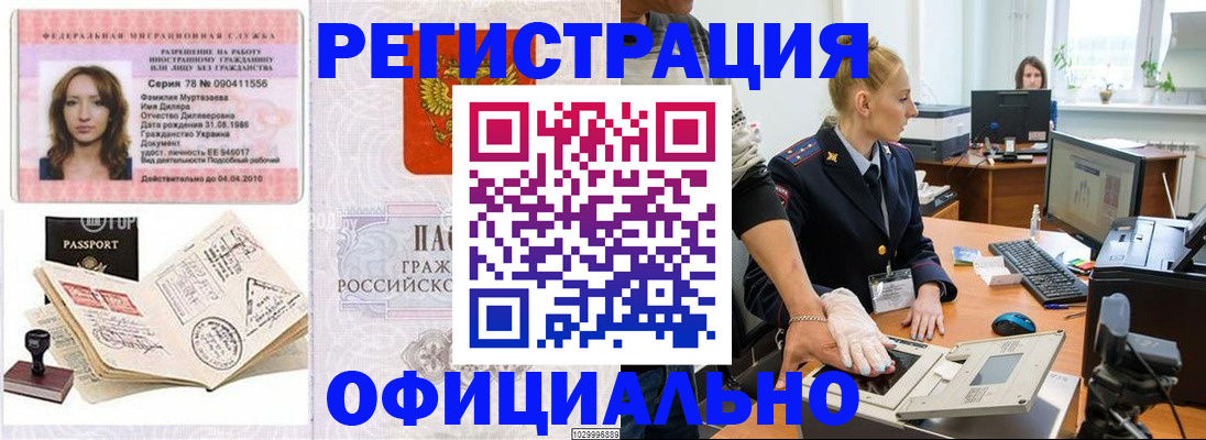 прописка для школы в Симферополе