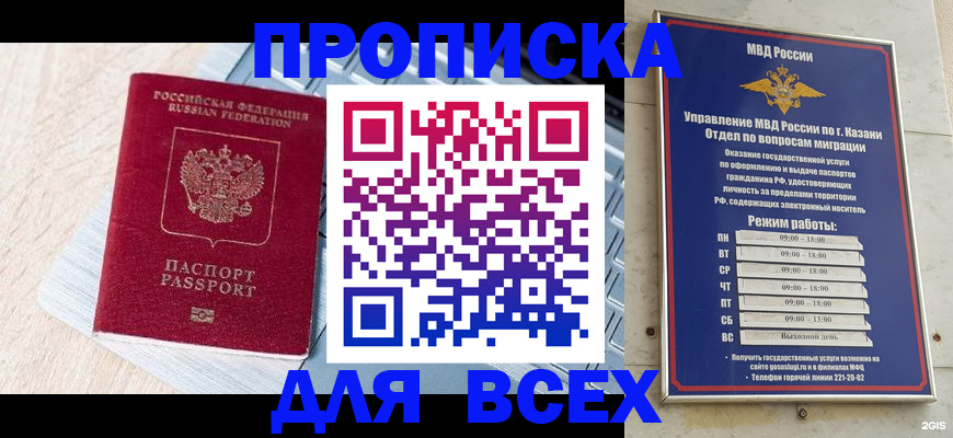регистрация для школы в Симферополе