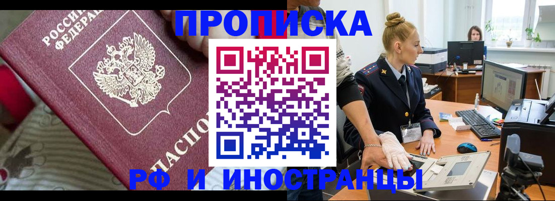 временная регистрация в квартире в Симферополе