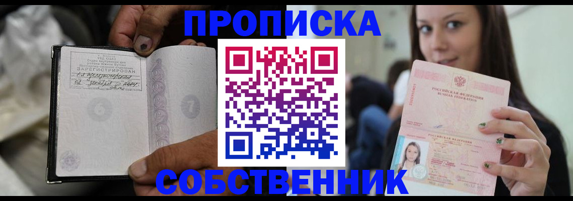 регистрация в Симферополе