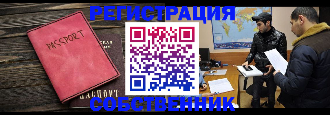 прописка иностранных граждан в Симферополе