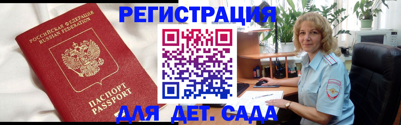 миграционный учет в Симферополе