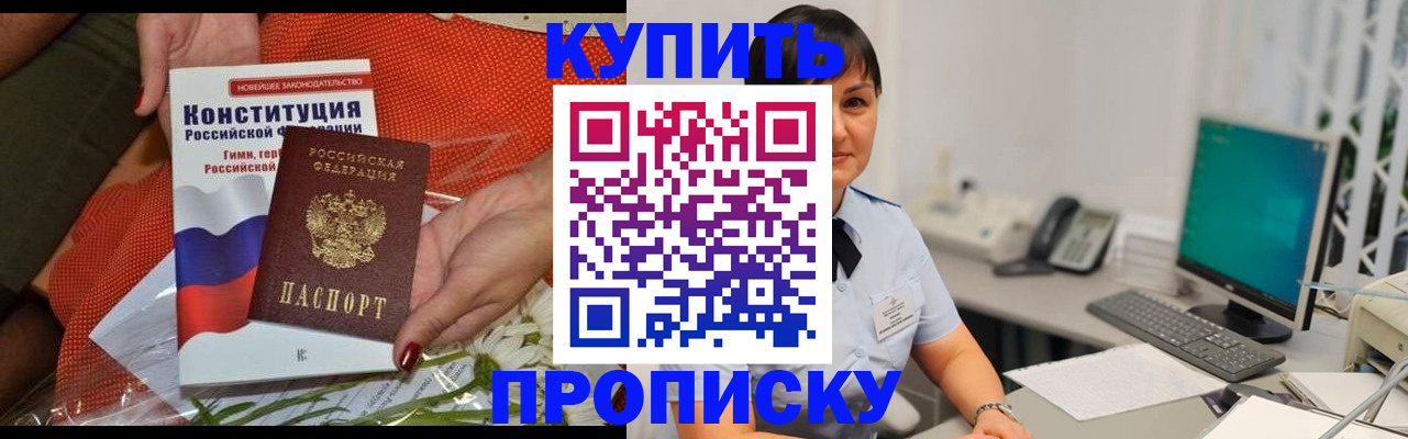 прописка иностранных граждан в Симферополе